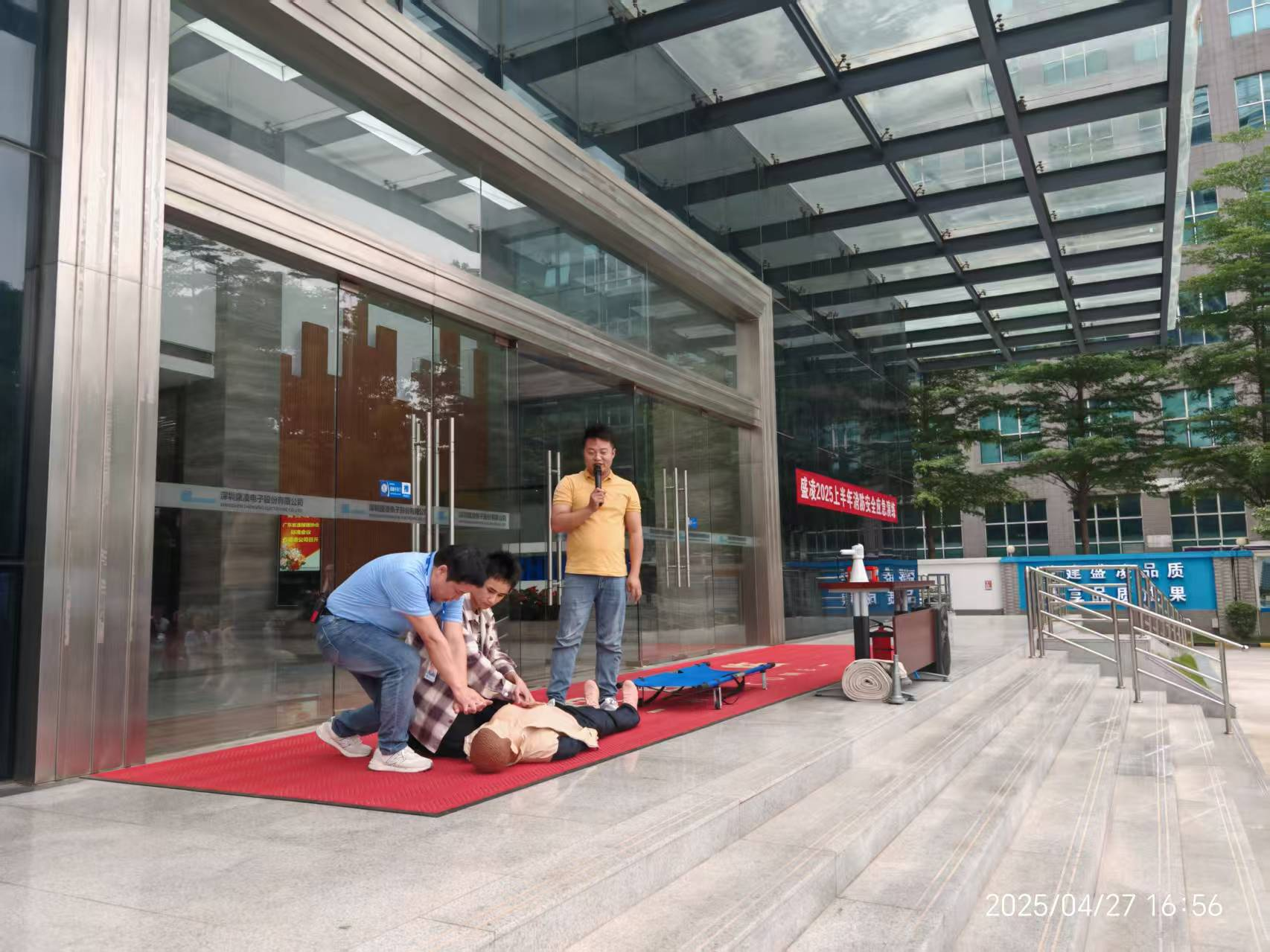 防患未“燃”，救在“急”時(shí)——盛凌電子2025年度消防演習(xí)與急救培訓(xùn)圓滿舉行